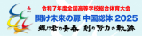 令和7年度全国高等学校総合体育大会